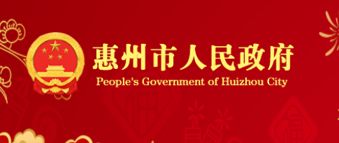 惠州 | 2021年起惠州綠色建筑執(zhí)行最新標準