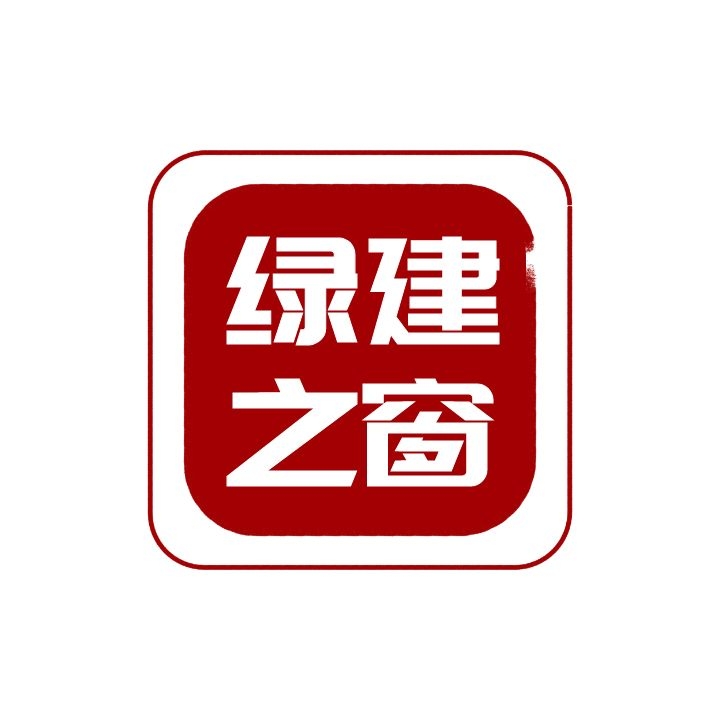 【政策】廣東省綠色建筑相關政策匯總(更新日期：20210314)