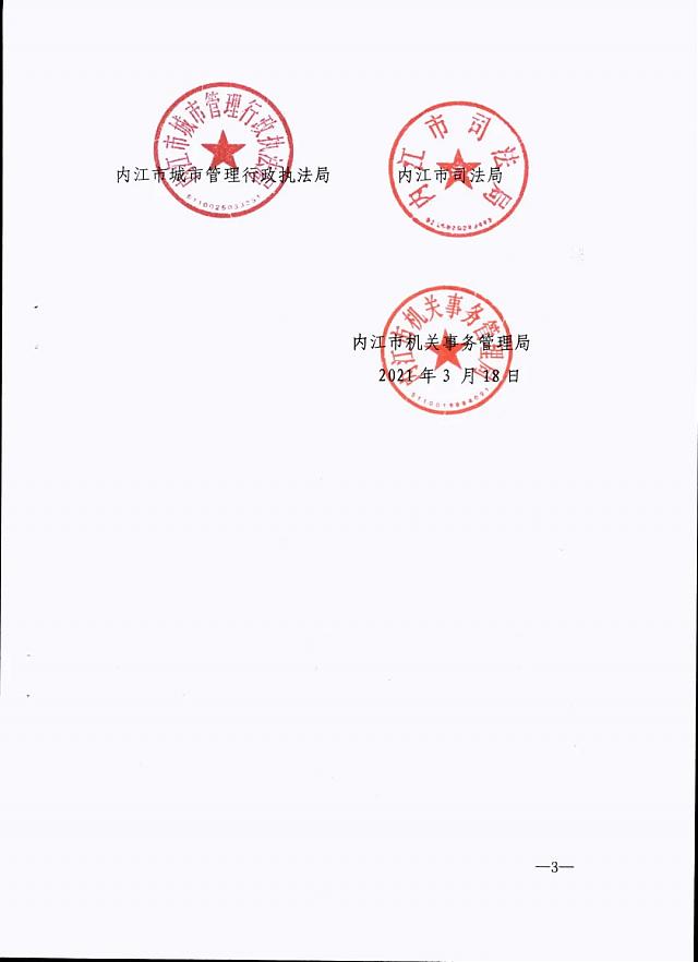 內(nèi)江市九部門印發(fā)《內(nèi)江市綠色建筑創(chuàng)建行動實施方案》