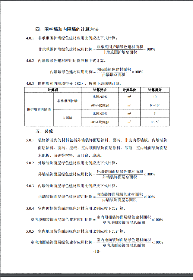 關(guān)于印發(fā)《南京市政府采購(gòu)綠色建材試點(diǎn)項(xiàng)目施工圖設(shè)計(jì)與審查指南（試行）的通知》