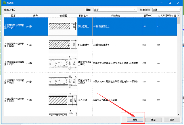 《綠建設(shè)計(jì)評價(jià)軟件V4.0》6月18日再次升級，歡迎試用