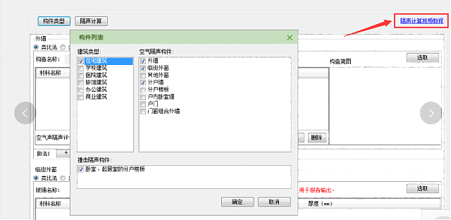 《綠建設(shè)計(jì)評價(jià)軟件V4.0》6月18日再次升級，歡迎試用