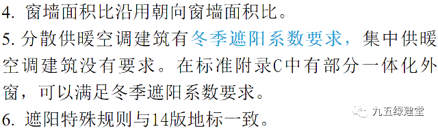 江蘇居建75%節(jié)能新標(biāo)，7月1日實施