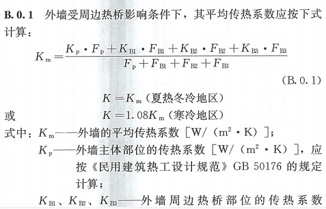 江蘇居建75%節(jié)能新標(biāo)，7月1日實施