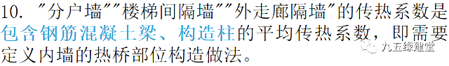 江蘇居建75%節(jié)能新標(biāo)，7月1日實施