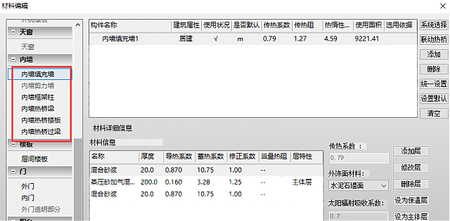 江蘇居建75%節(jié)能新標(biāo)，7月1日實施