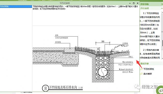 《綠色建筑設(shè)計(jì)評(píng)價(jià)軟件》V4.0_軟件配套資料和服務(wù)【贈(zèng)金級(jí)會(huì)員】