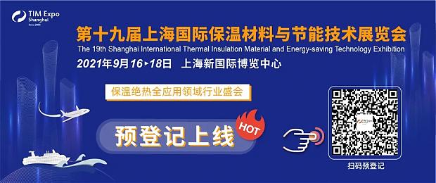 保溫材料+鋼結(jié)構(gòu)+建筑表皮，建筑節(jié)能盛會金秋九月上海舉辦