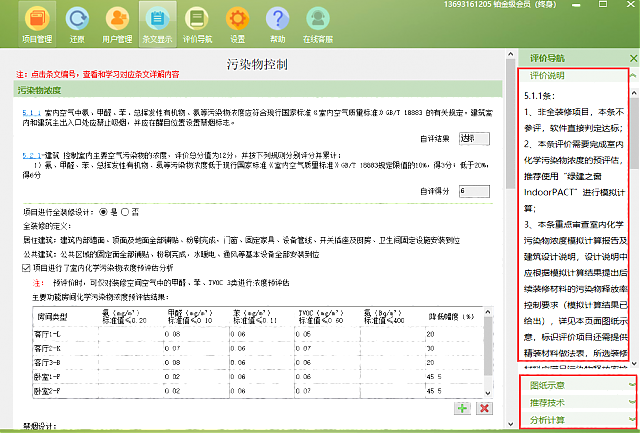 適應(yīng)市場新需求的設(shè)計行業(yè)綠色建筑生產(chǎn)模式