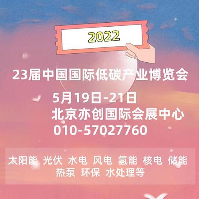 工業(yè)節(jié)能降碳技術(shù)設(shè)備廠家 共聚2022中國國際低碳產(chǎn)業(yè)博覽會(huì)