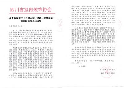 全面布局2022中國(guó)成都建博會(huì)宣傳與觀眾組織，助力展商搶跑2022_——針對(duì)有效觀眾的組織和推廣，才是專業(yè)展會(huì)的硬實(shí)力！