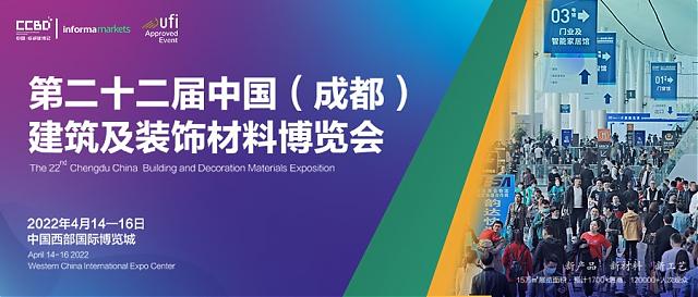 家居消費(fèi)需求加速釋放，1608家企業(yè)參展中國(guó)成都建博會(huì)布局中西部市場(chǎng)