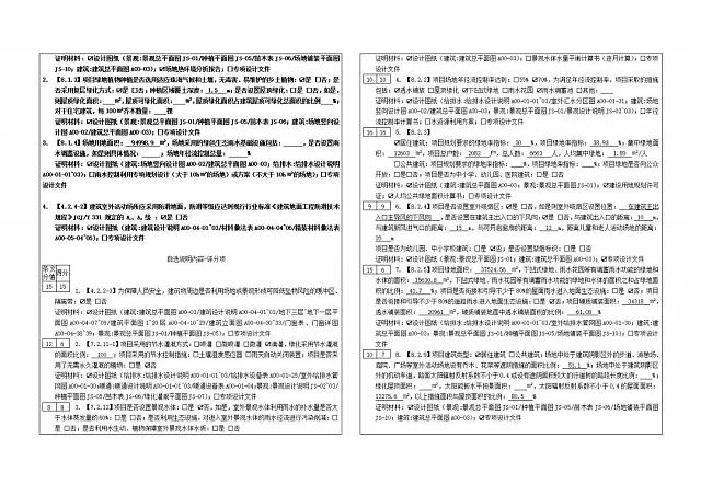 《綠色建筑設(shè)計評價軟件》升級-新增京津冀標準、珠海綠建專篇