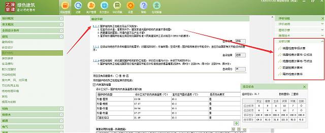 【重要-第二課概要】“綠色地產(chǎn)系列專題-綠色建筑（設(shè)計(jì)+評(píng)價(jià)）深度講解培訓(xùn)會(huì)（線上）”建筑專業(yè)第二講