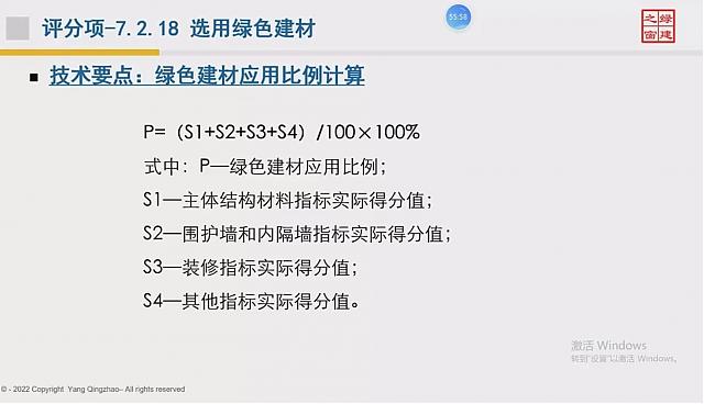 【建筑專業(yè)第四課】“綠色地產(chǎn)系列專題-綠色建筑（設(shè)計(jì)+評(píng)價(jià)）深度講解培訓(xùn)會(huì)（線上）”建筑專業(yè)第四講開課