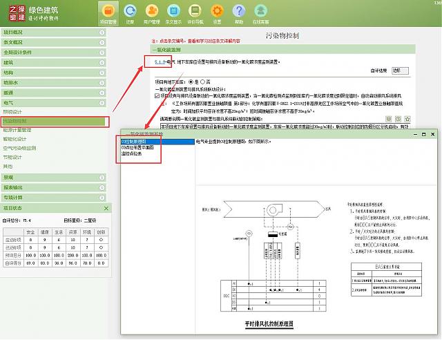 【電氣專業(yè)】“綠色地產(chǎn)系列專題-綠色建筑（設(shè)計+評價）深度講解培訓(xùn)會（線上）”總課時之第十課開講