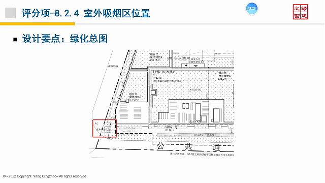 【景觀專業(yè)】“綠色地產(chǎn)系列專題-綠色建筑（設(shè)計+評價）深度講解培訓(xùn)會（線上）”總課時之第十一課開課