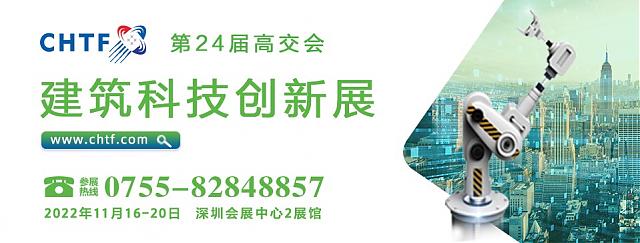 政府采購(gòu)再掀“綠色風(fēng)暴”！2022年高交會(huì)助力綠色建材新發(fā)展