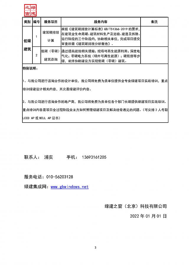 【設(shè)計(jì)院必修課】復(fù)盤(pán)！綠建之窗“綠建設(shè)計(jì)+綠建評(píng)價(jià)”精講十二課重點(diǎn)回顧