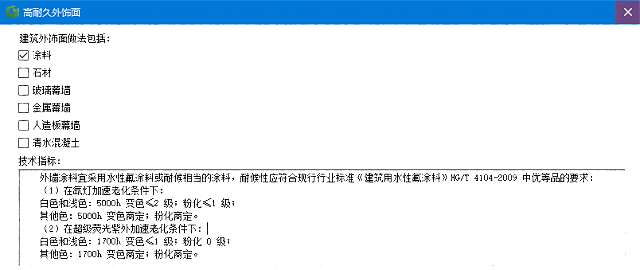 綠色建筑設(shè)計評價軟件【方案模塊】即將發(fā)布，敬請期待！