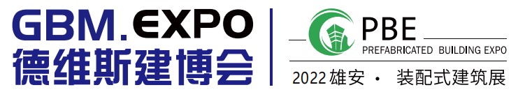 第六屆雄安裝配式建筑及綠色建材展覽會(2022雄安選材趨勢解讀暨第四屆項目供需洽談會）