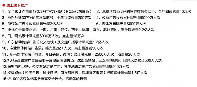 第二十四屆中國國際高新技術成果交易會環(huán)保與能源展