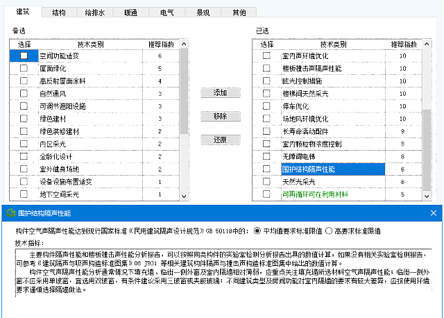 【重磅】《綠建設(shè)計(jì)評(píng)價(jià)軟件》_新版V5.0全新上線，同時(shí)推出SaaS模式，歡迎試用！