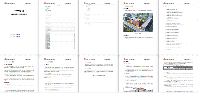 【重磅】《綠建設(shè)計(jì)評(píng)價(jià)軟件》_新版V5.0全新上線，同時(shí)推出SaaS模式，歡迎試用！