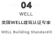 10分鐘教你區(qū)分LEED、Passive_House、綠建、WELL