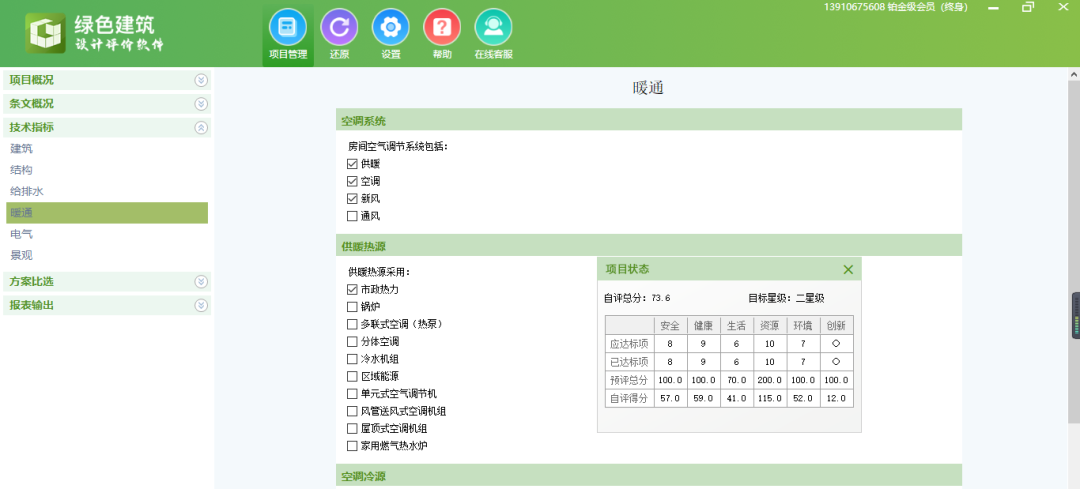 地產與設計行業(yè)在方案（前期）階段最專業(yè)的綠建生產模式