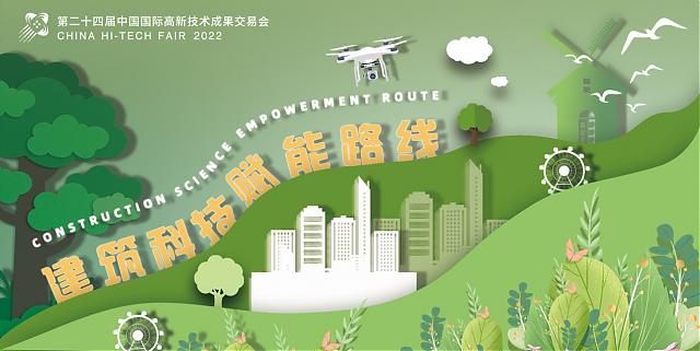 高交會(huì)今日盛大開幕，不要錯(cuò)過這份“建筑科技”打卡指南！