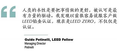 零碳建筑認(rèn)證_|_LEED_Zero