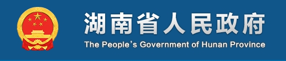 《湖南省綠色建筑發(fā)展條例》劃重點-全文