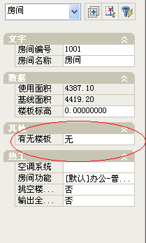 (原創(chuàng))斯維爾節(jié)能軟件中天井、天窗、中庭的設(shè)置問題