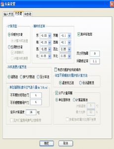 全年負荷暖通設(shè)計BECH2012軟件介紹