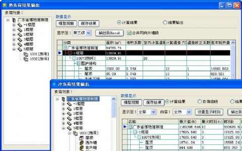 全年負荷暖通設(shè)計BECH2012軟件介紹