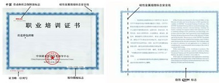 綠色建筑咨詢工程師證書樣本