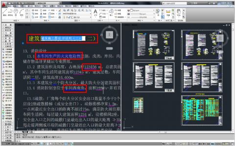 建筑設(shè)計(jì)Arch2012軟件介紹