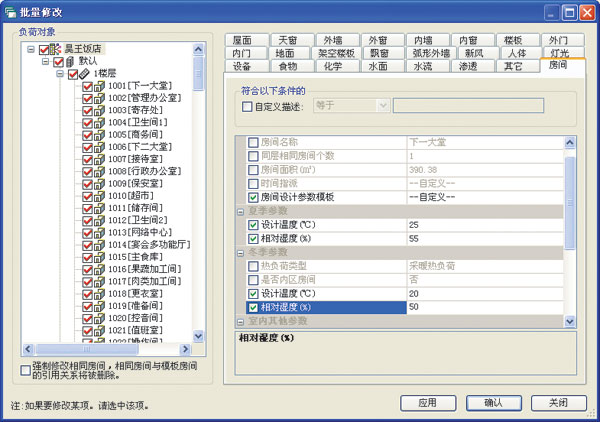 鴻業(yè)暖通空調(diào)負(fù)荷計(jì)算軟件_HYACS-Load