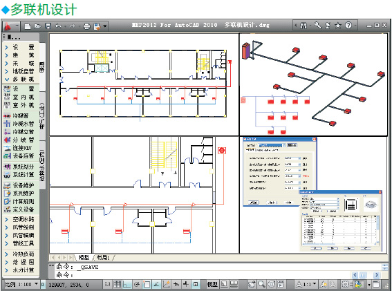 HVAC2012暖通空調(diào)