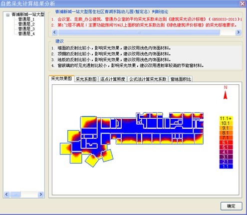 PKPM光環(huán)境模擬軟件PKCG正式發(fā)布