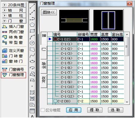 （原創(chuàng)）淺談國(guó)內(nèi)節(jié)能軟件的應(yīng)用