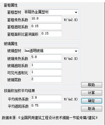 【原創(chuàng)】斯維爾節(jié)能軟件BECS常見問題處理