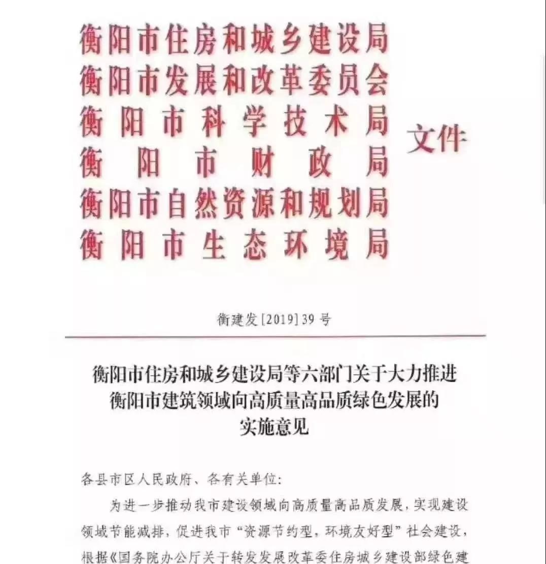 《綠色建筑新標(biāo)準(zhǔn)》2019已正式實(shí)施，多地政策落實(shí)