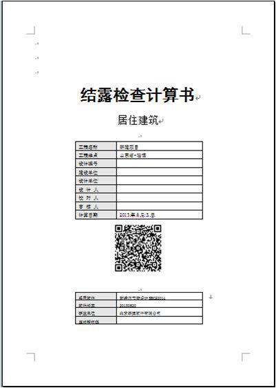 【綠建講堂】綠色建筑物理模擬計(jì)算——建筑節(jié)能（11月27日綠建之窗微信群第十期講座】