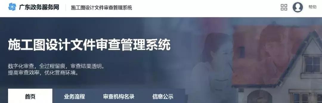 廣東省廳：11月起，施工圖審全部線上進(jìn)行，不再受理紙質(zhì)文件！