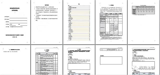 綠建設(shè)計(jì)中的絕世利器面世|綠色建筑設(shè)計(jì)評價(jià)軟件（GB50378-2019新國標(biāo)）革命性模塊正式升級