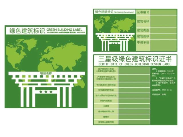 中國(guó)建研院11個(gè)作品入圍“綠建證書和標(biāo)識(shí)”設(shè)計(jì)方案！