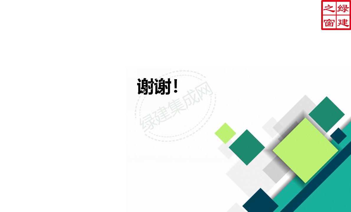 【設(shè)計(jì)】綠建新國(guó)標(biāo)2019版基本級(jí)詳解以及對(duì)專業(yè)設(shè)計(jì)師具體要求