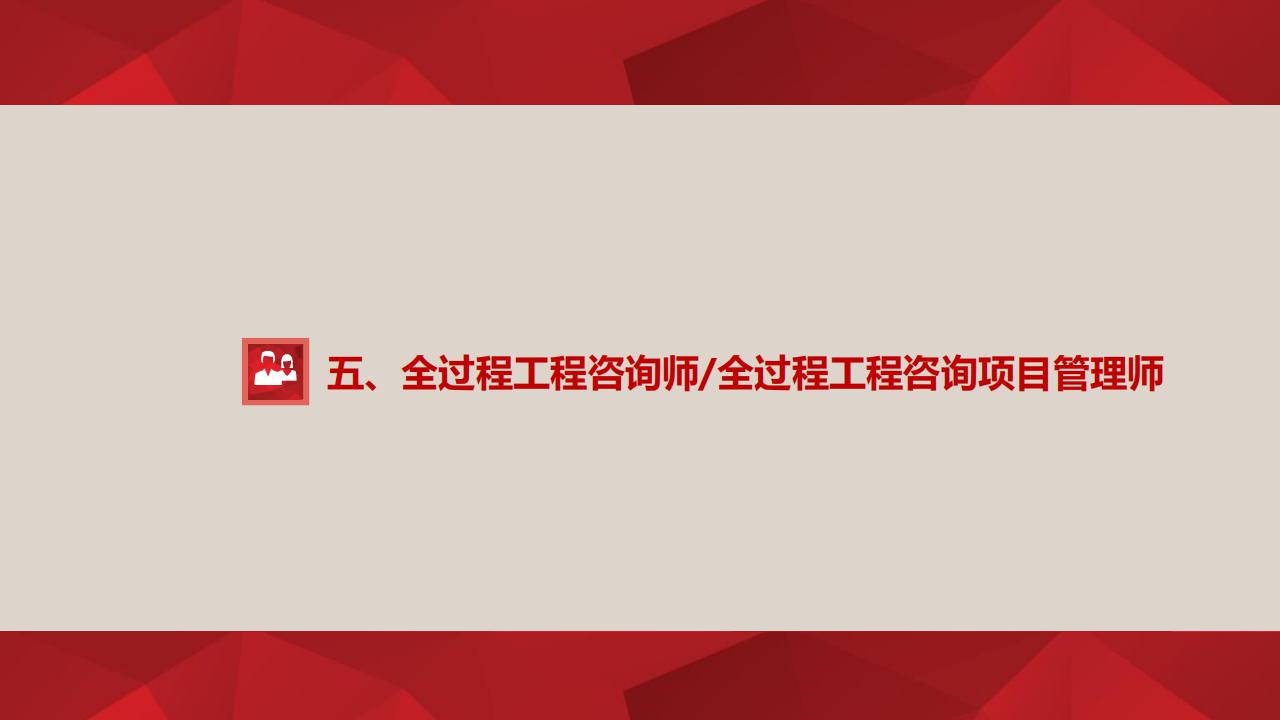 【培訓(xùn)】全國(guó)新職業(yè)專業(yè)人才培訓(xùn)考試項(xiàng)目介紹-0112